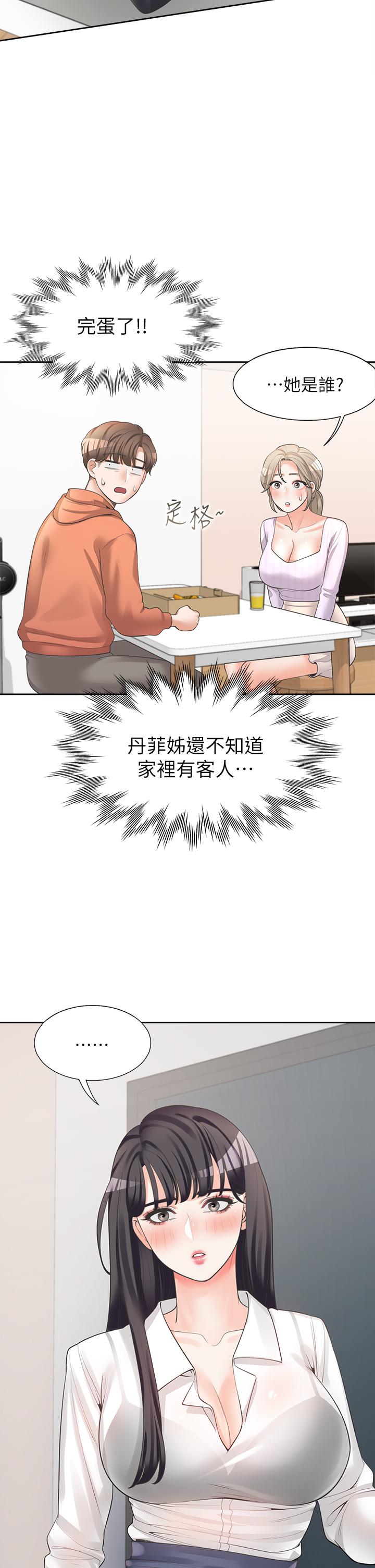 第10話-我們一起睡 - 第5.jpg页