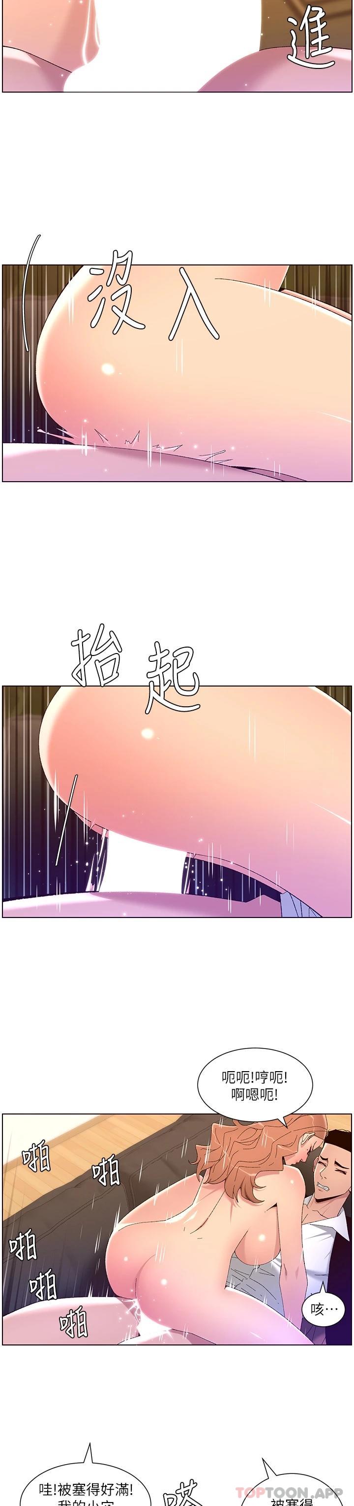 第46话-寂寞阿姨的Q弹粉鲍 - 第23.jpg页