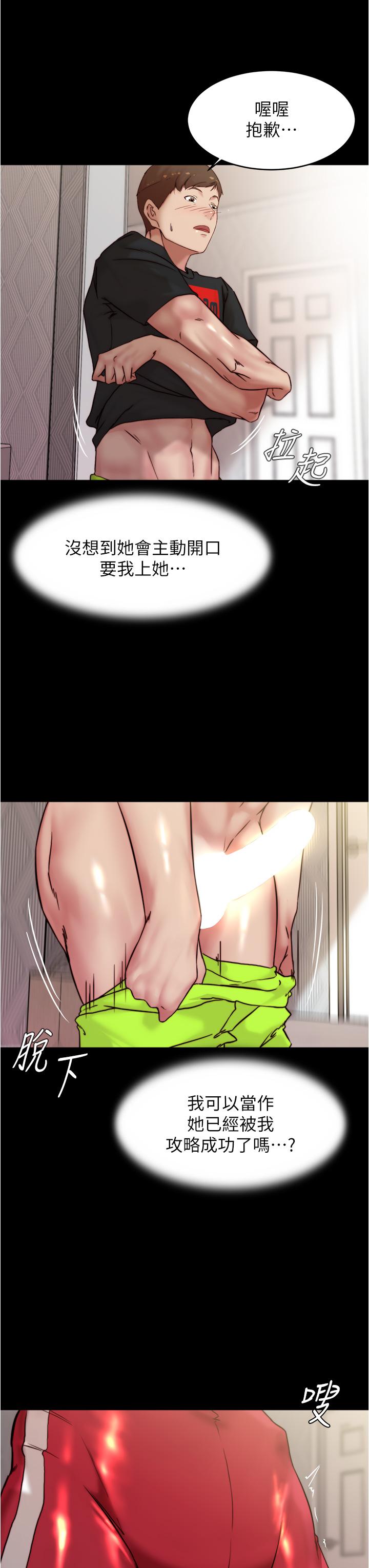 第91話-徹底征服張橞樺的機會 - 第7.jpg页