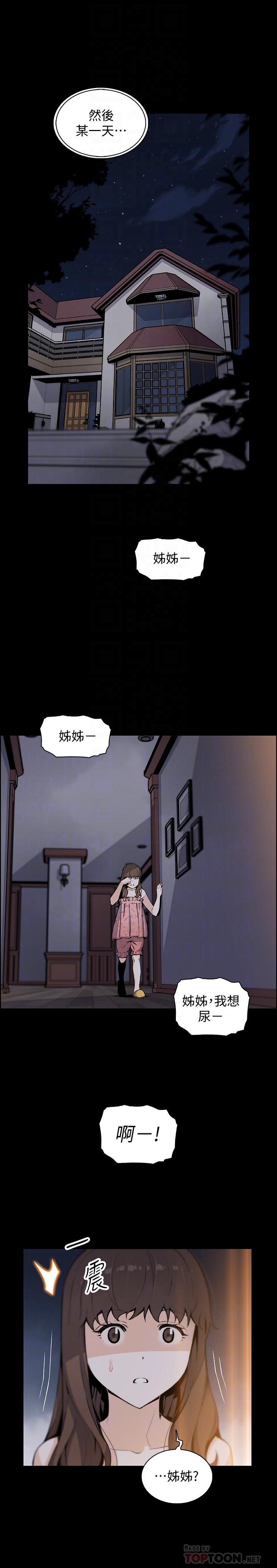 第43話-態度180度大轉變 - 第10.jpg页