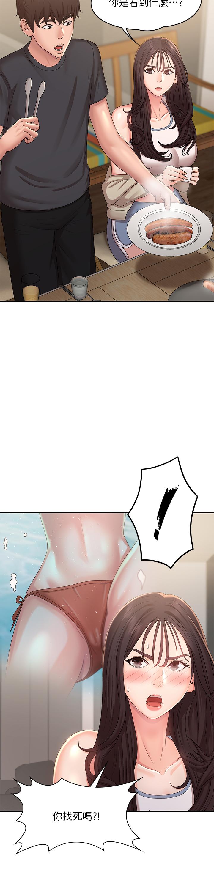 第24話-濕身姐妹 - 第33.jpg页