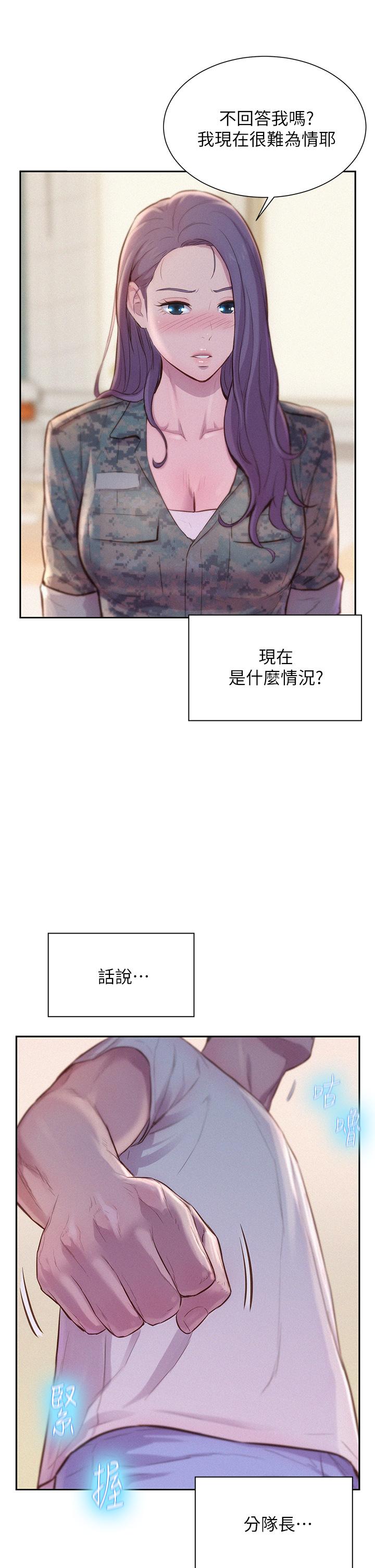 第5話-有比昨晚那女的更美味嗎 - 第35.jpg页