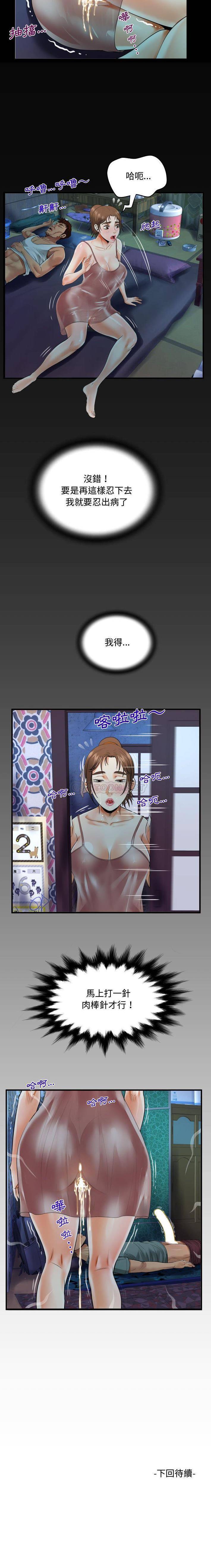第5話 - 第16.jpg页