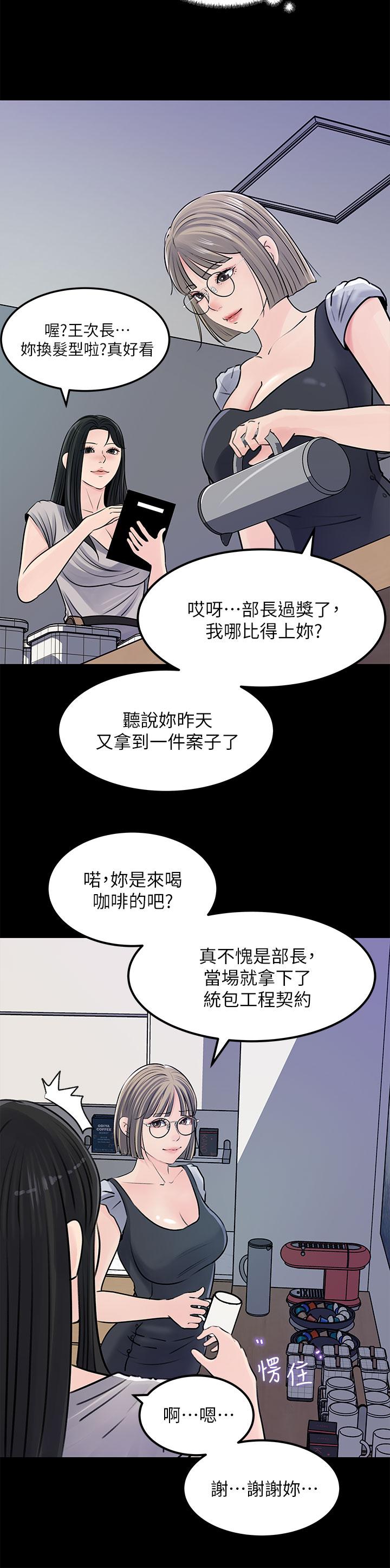 第23話-在客運上打炮的兩人 - 第29.jpg页