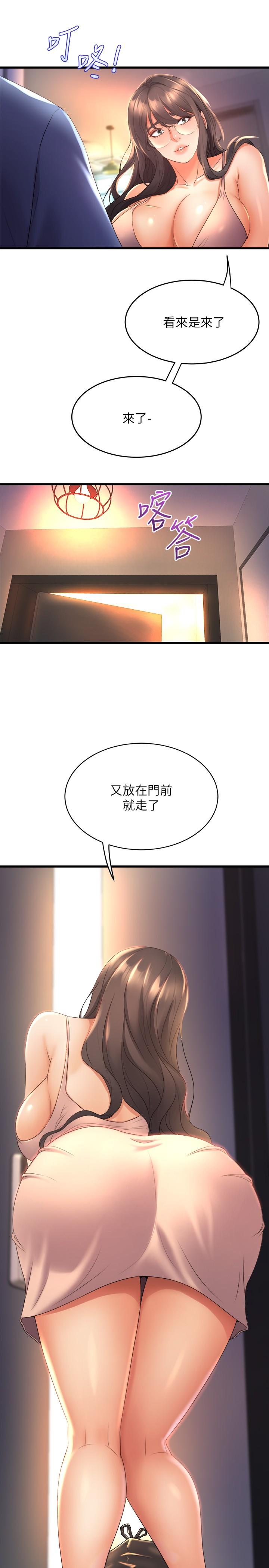 第27話-快脫掉，我幫你洗 - 第33.jpg页