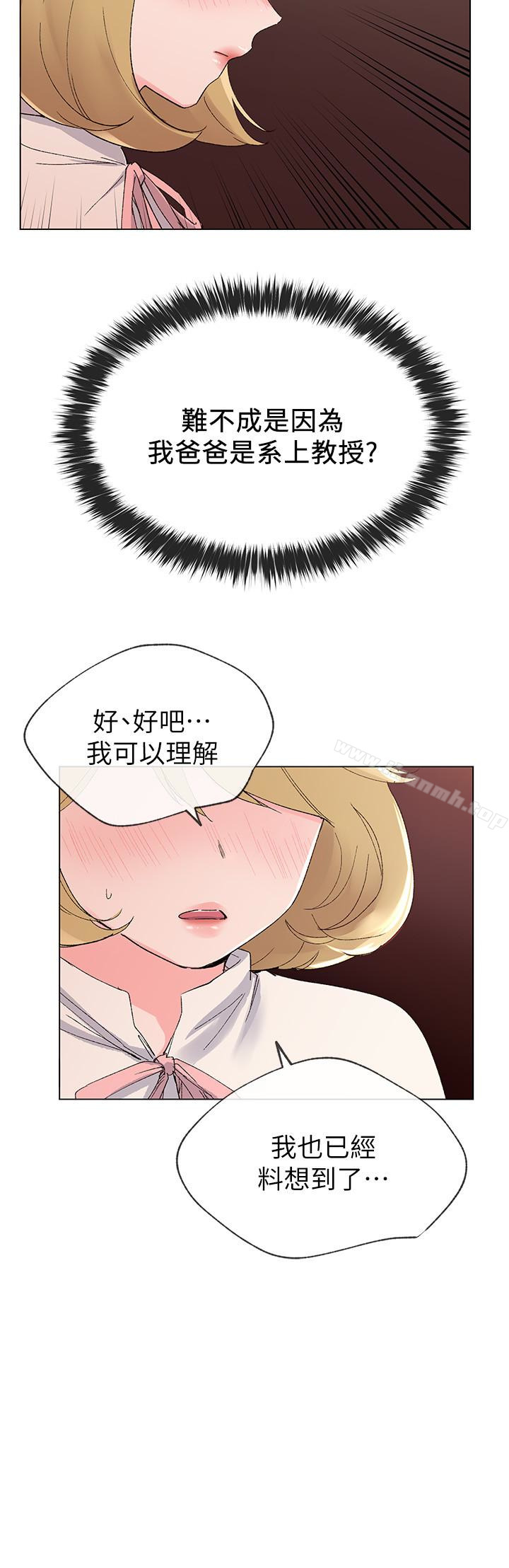 第28話-地下情 - 第26.jpg页