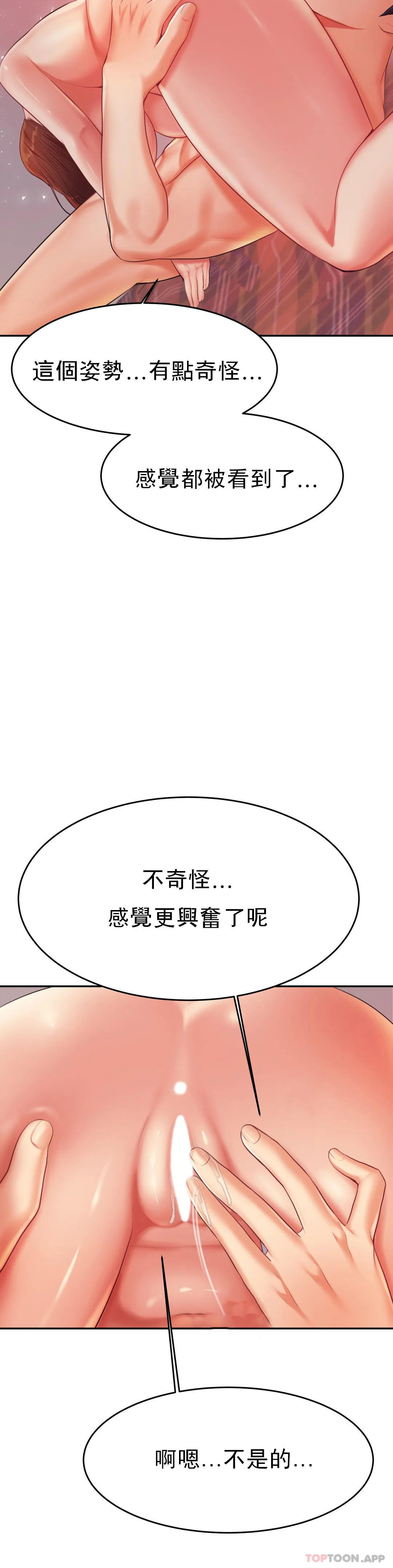 第16话-再做一次 - 第29.jpg页