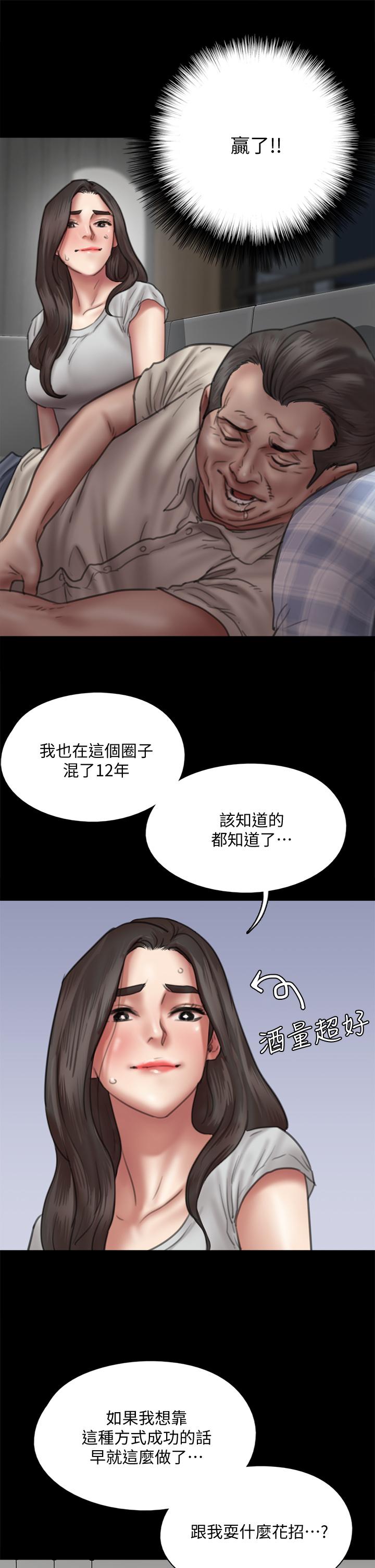 第40話-會長色迷迷的視線 - 第32.jpg页