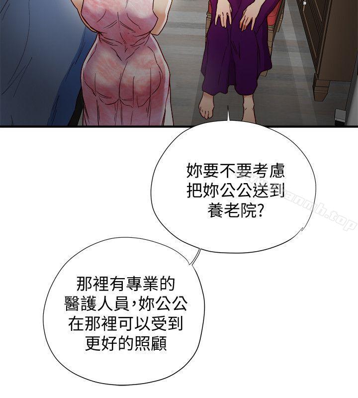 第17話-婦女會長的另一個私生活 - 第14.jpg页