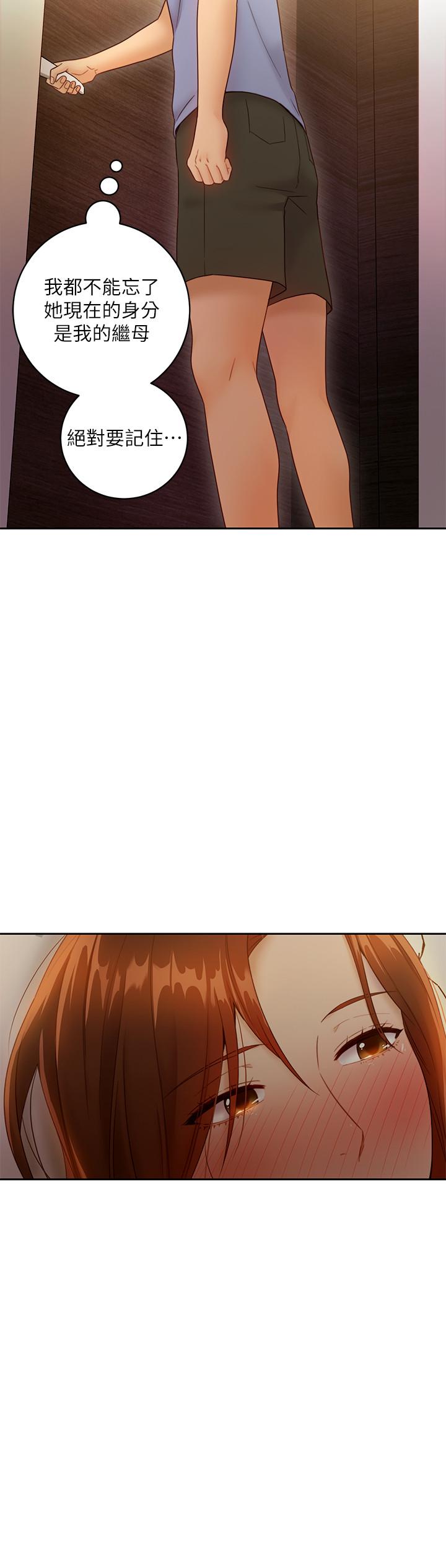第35話-能幫我擦一下嗎？ - 第20.jpg页