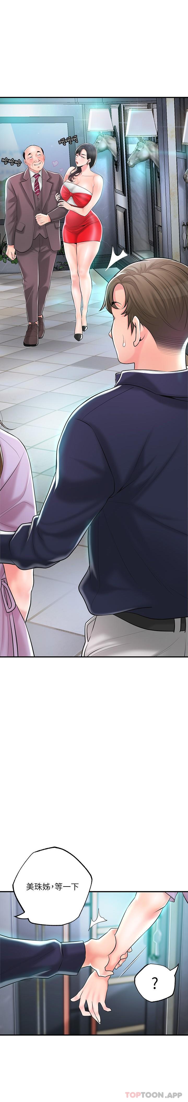 第89话-岳母变成女婿的玩具 - 第1.jpg页