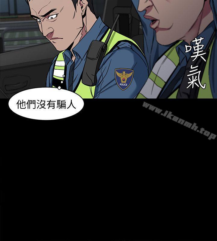 第9話-讓我看看是真是假 - 第34.jpg页