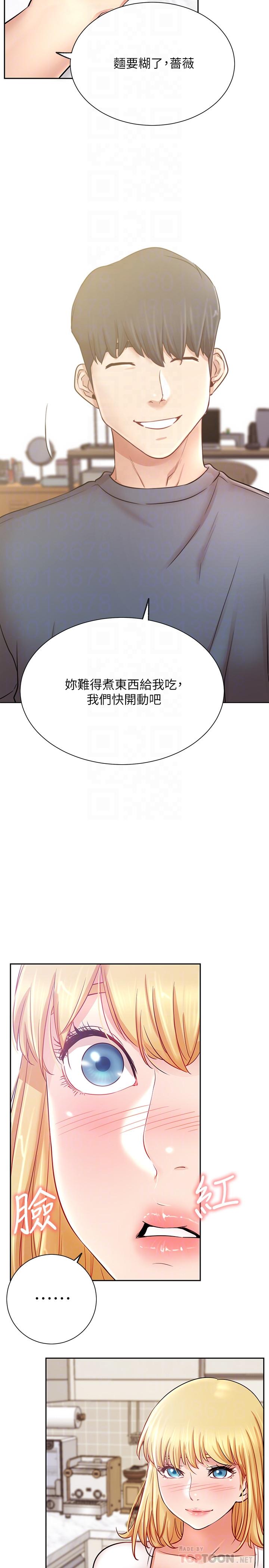 第19話-下次要跟誰一起直播呢 - 第8.jpg页