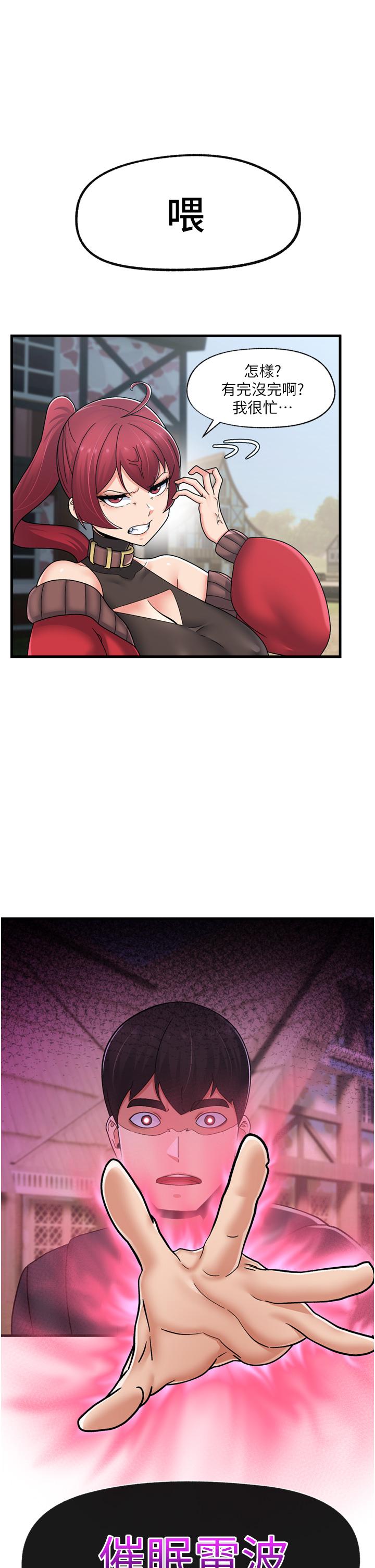 第60话-嚐嚐催眠的滋味吧 - 第23.jpg页