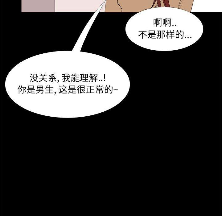 第 32 话 - 第95.jpg页