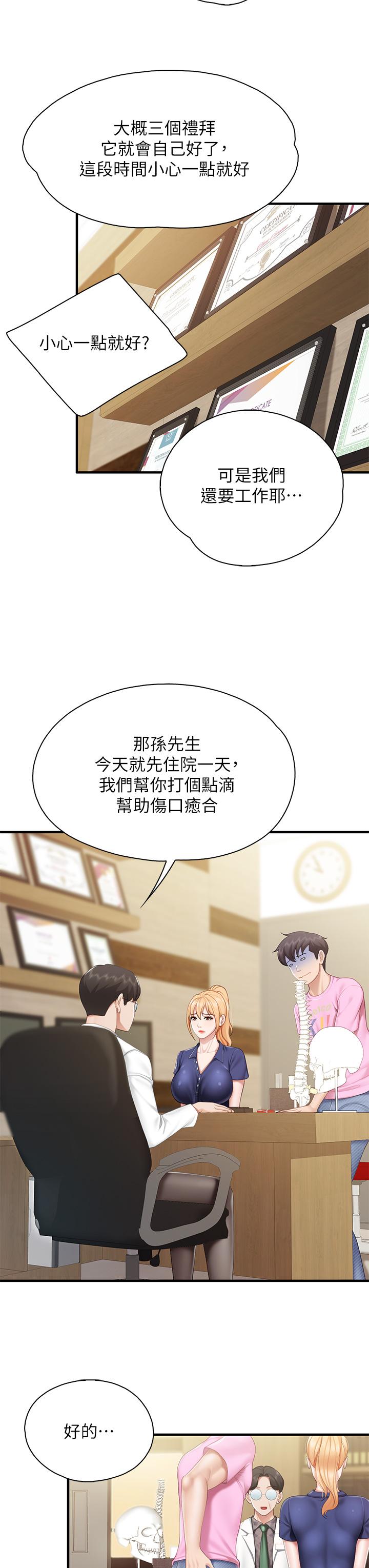 第31話-人妻被中出的淫蕩表情 - 第23.jpg页