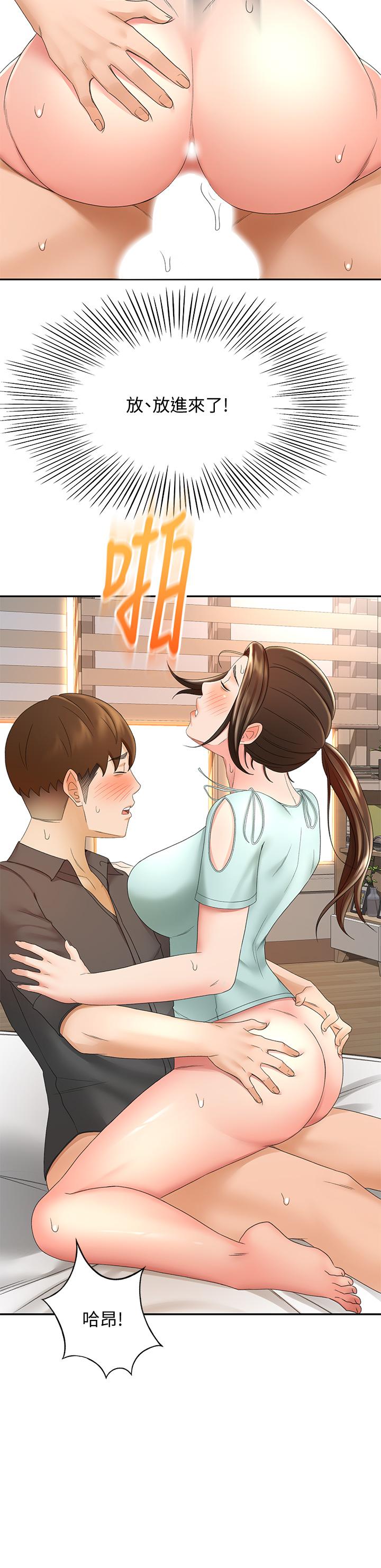 第35話-好想念你的老二 - 第30.jpg页