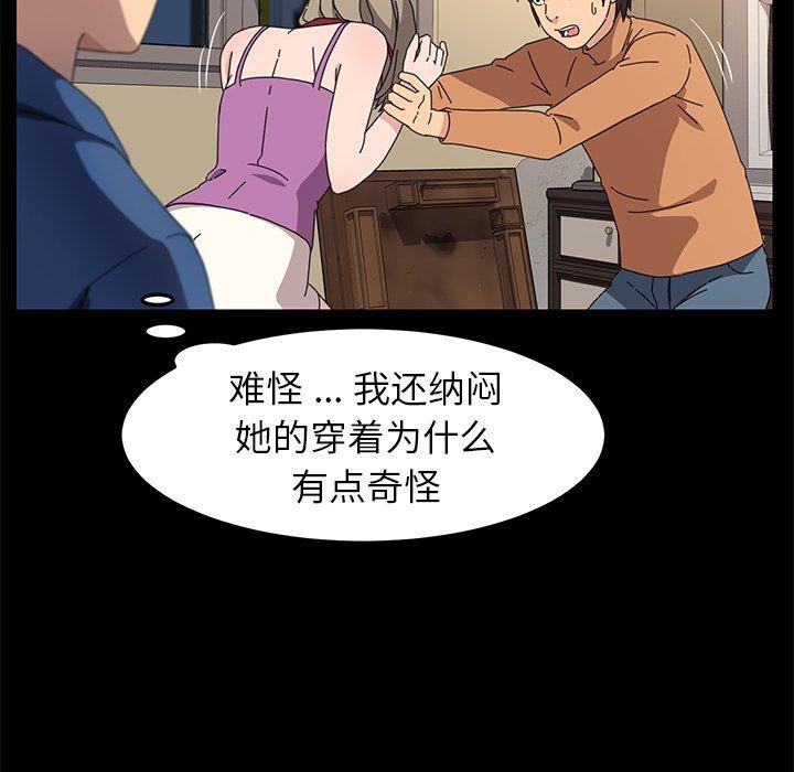 第66话 - 第70.jpg页