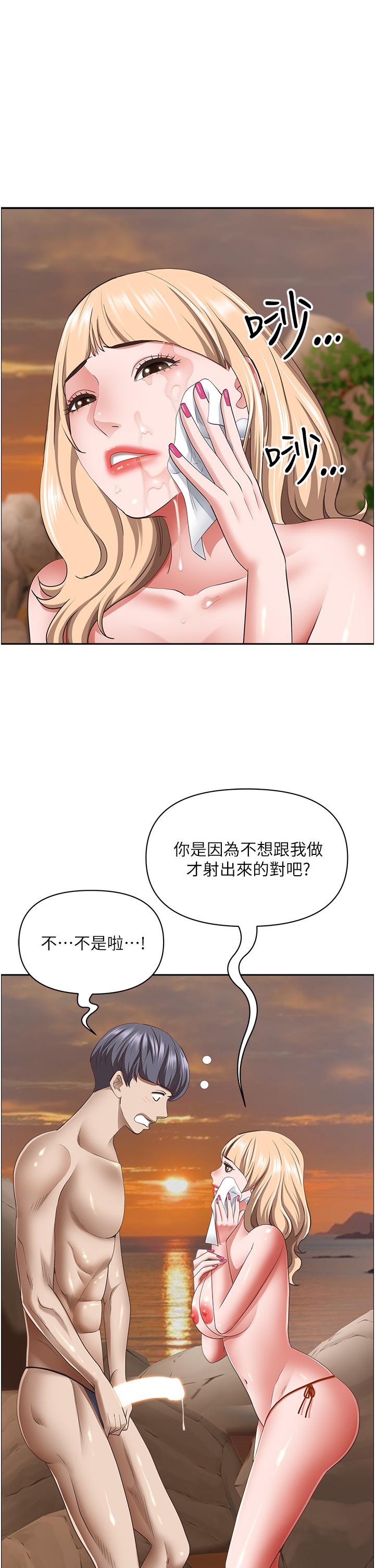 第76话-被大热狗颜射 - 第15.jpg页