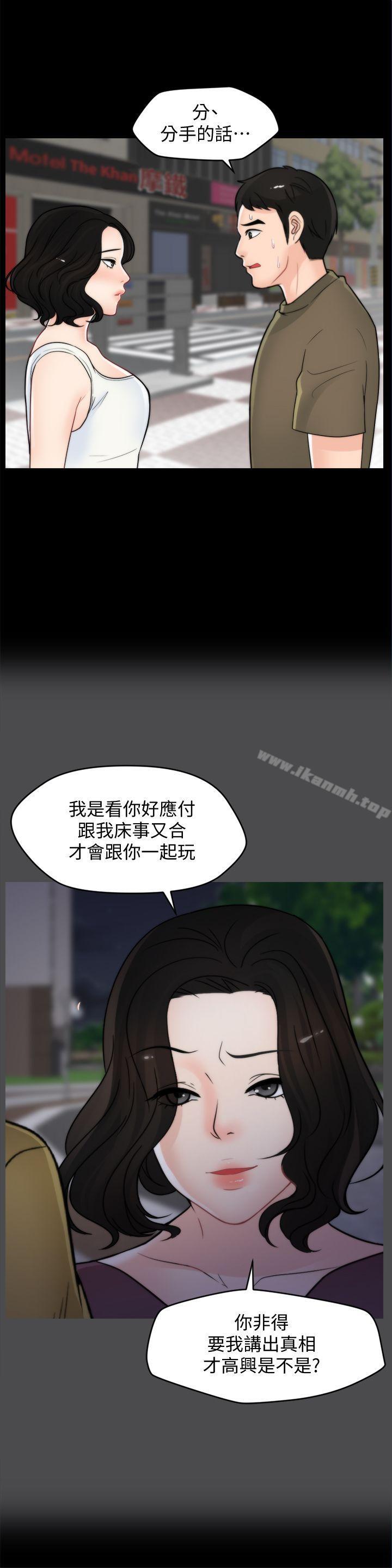 第42話-第一次從後面來… - 第14.jpg页