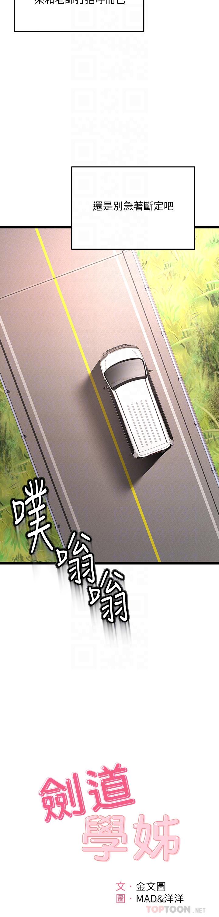 第25話-連女人都自嘆不如的好身材 - 第10.jpg页