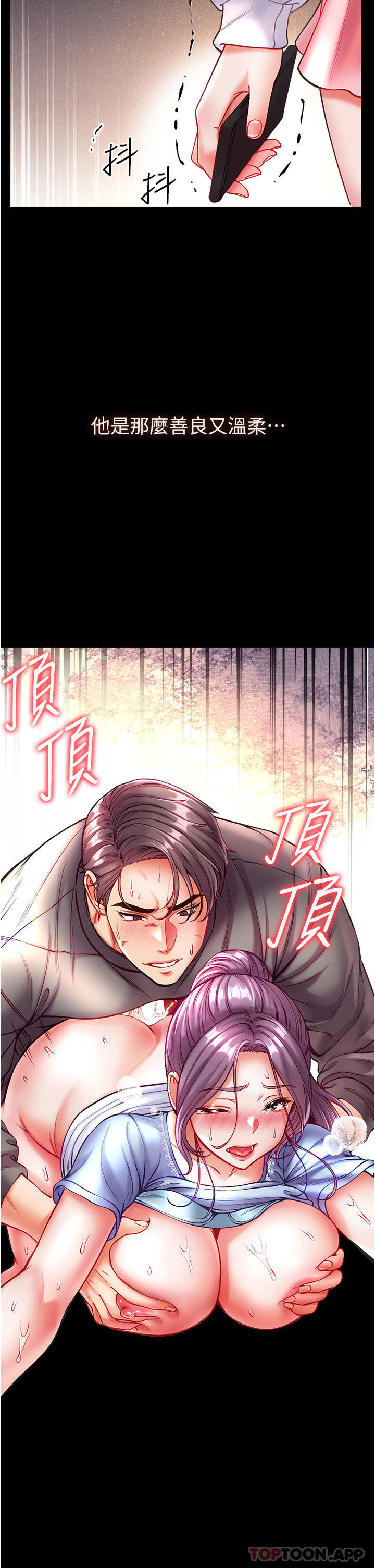 第30话-和前辈一起「加夜班」 - 第22.jpg页