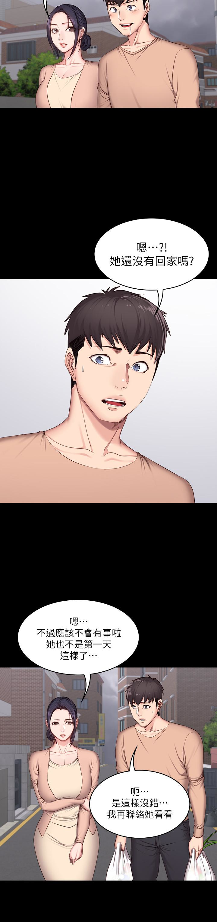 第12話-以晨讓人驚訝的行為 - 第14.jpg页