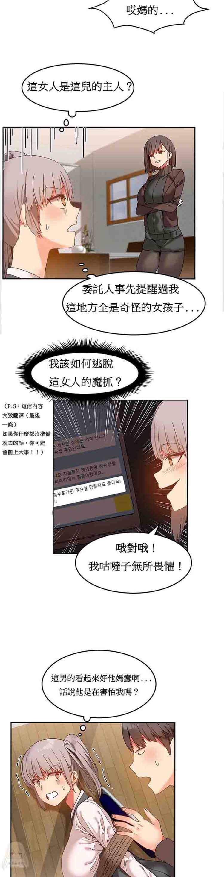 第 14 话 - 第16.jpg页