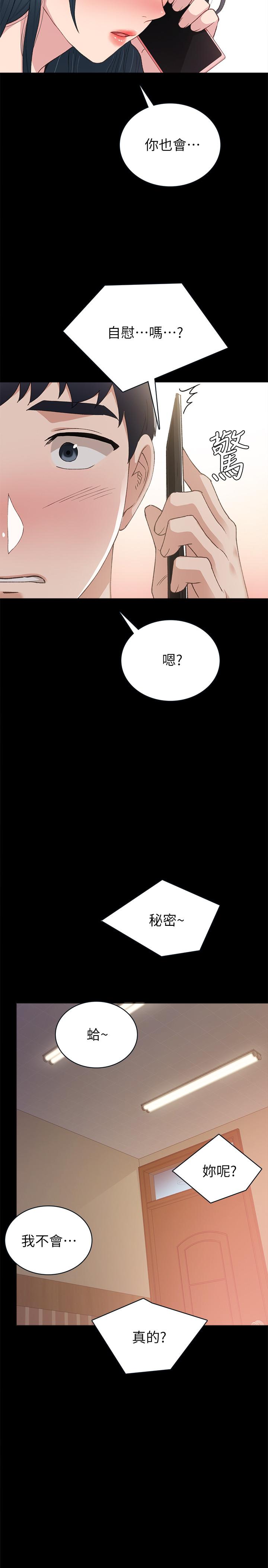 第79話-和以前的學生電愛 - 第30.jpg页