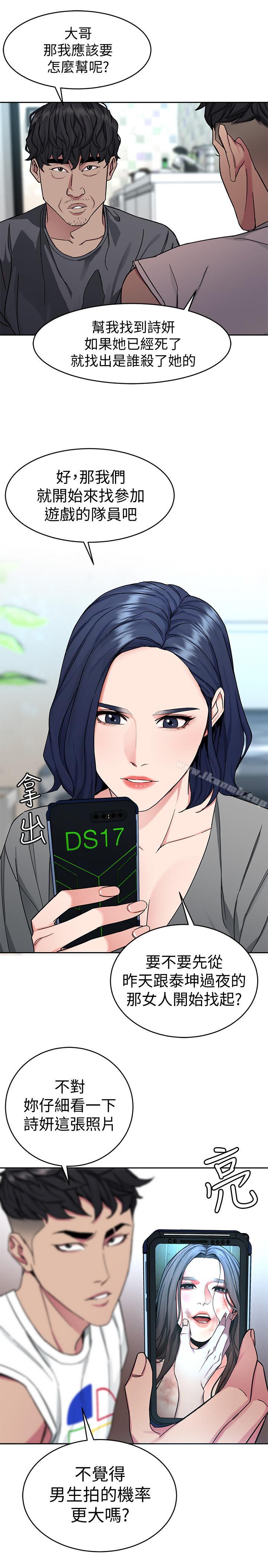 第37話-不為人知的工作 - 第35.jpg页