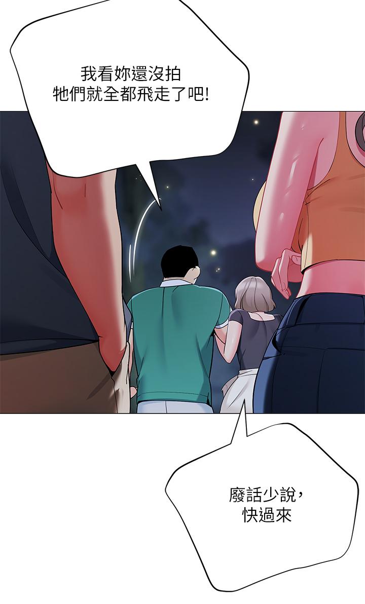 第33話-我的人生不能沒有性愛 - 第42.jpg页