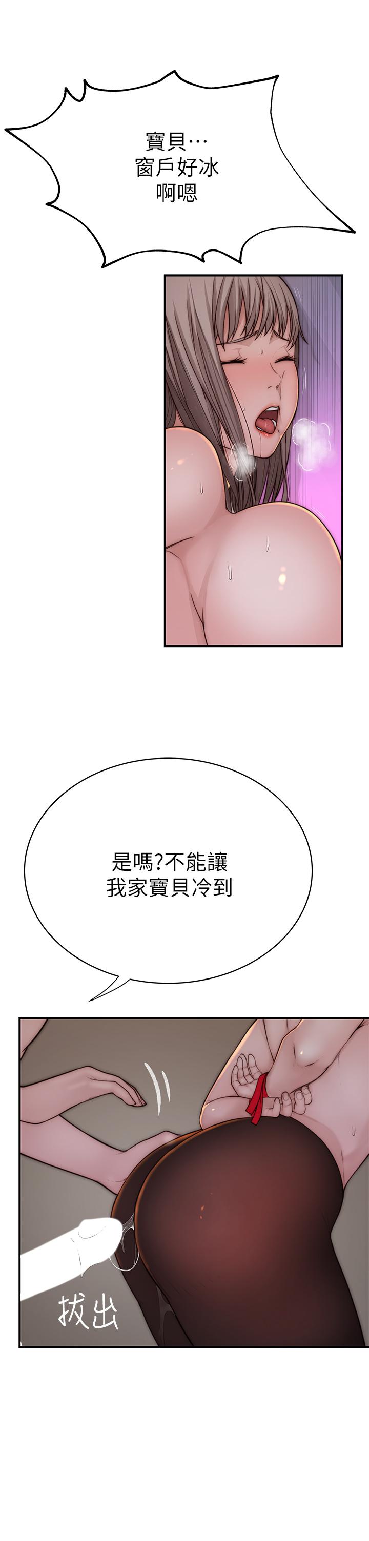 第74话-似曾相似的姿势 - 第21.jpg页