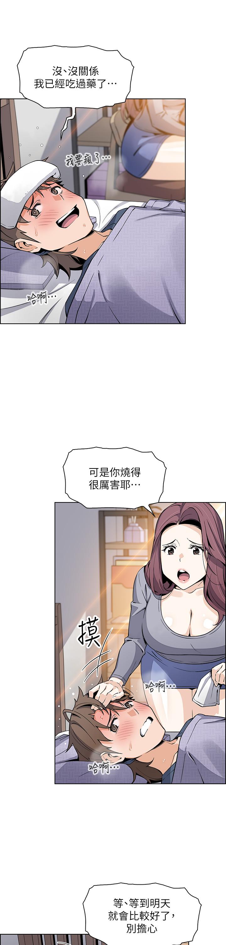 第20話-懲罰老闆娘的時間到了 - 第36.jpg页