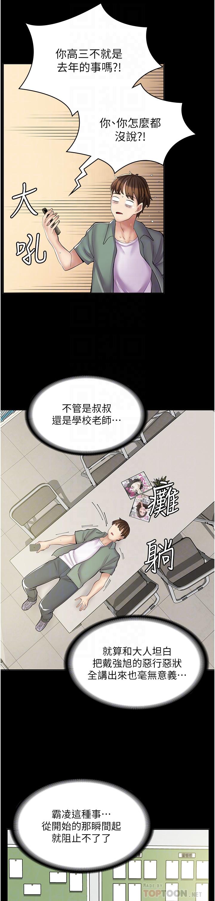第8话-我做就是了 - 第6.jpg页