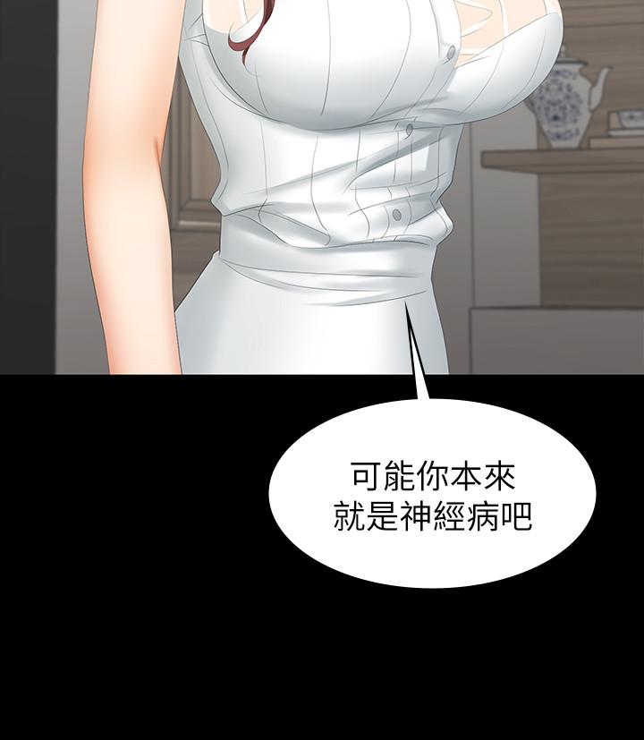 第22話-與徐教授的頻繁約會 - 第15.jpg页