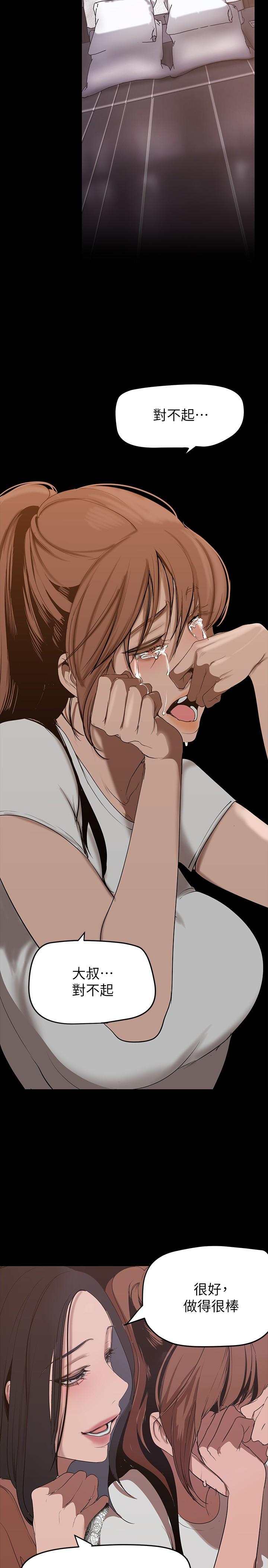 第147話-喝完酒，要去那邊嗎 - 第19.jpg页