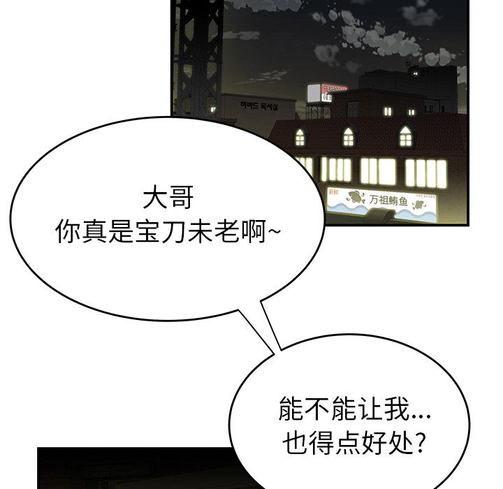 第 4 话 - 第100.jpg页
