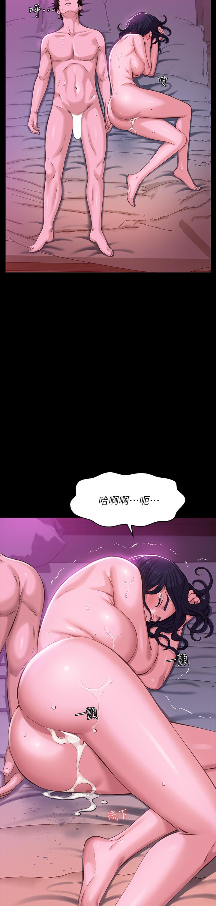 第9话-被支配到高潮绝顶 - 第34.jpg页
