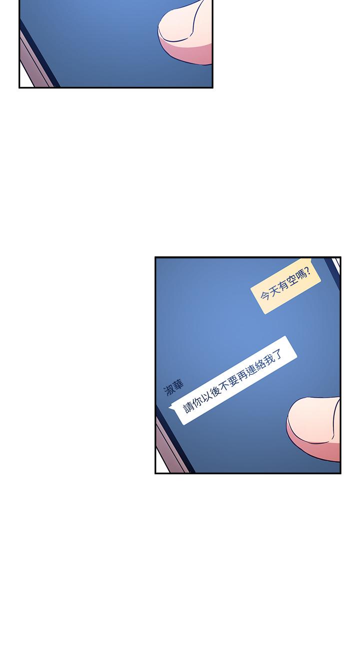 第68話-愛上刺激感 - 第9.jpg页