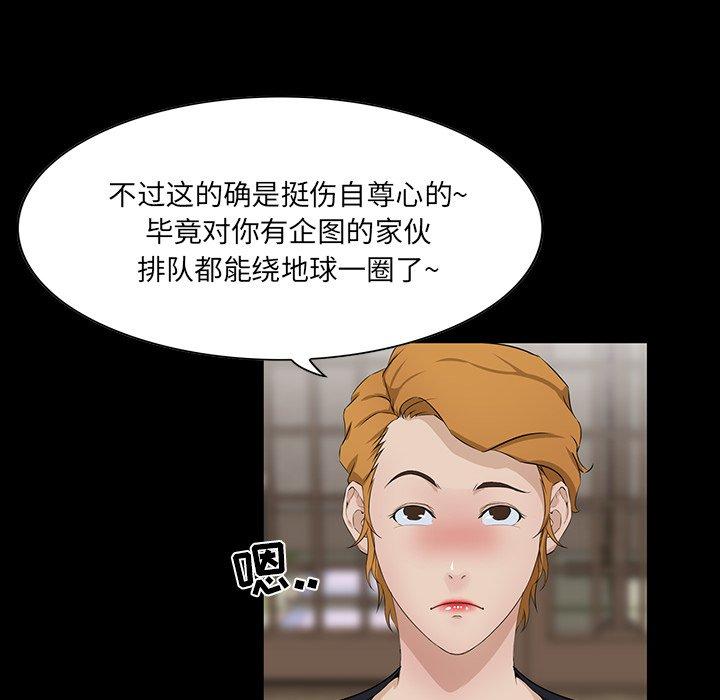 第 14 话 - 第77.jpg页