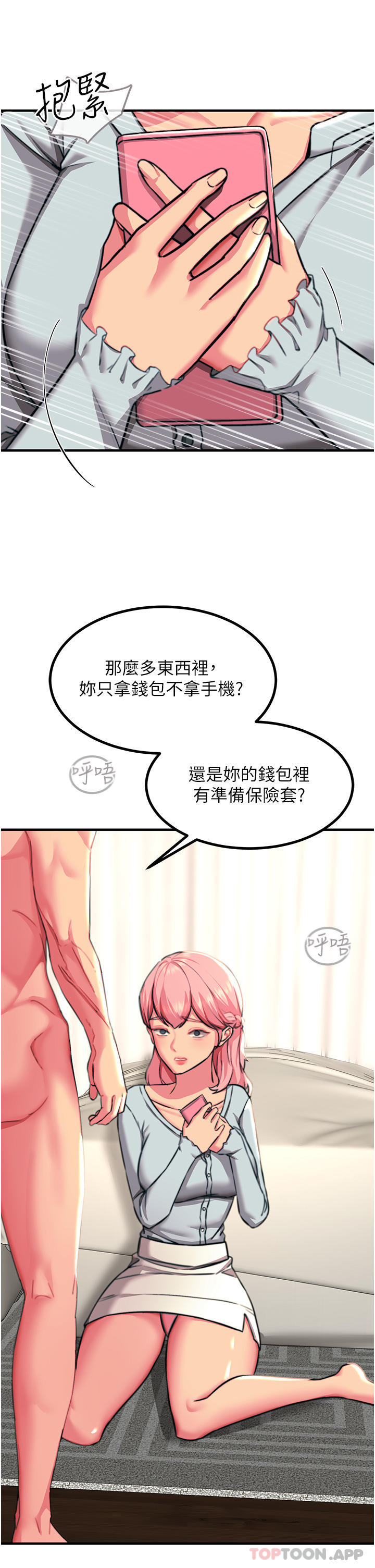 第39话-心凌按捺不住的阴气 - 第29.jpg页