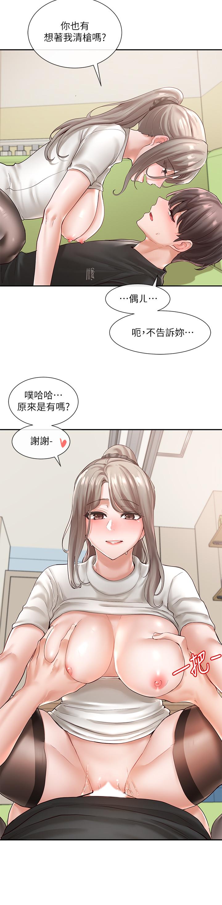 第61話-邊罵邊干我 - 第7.jpg页