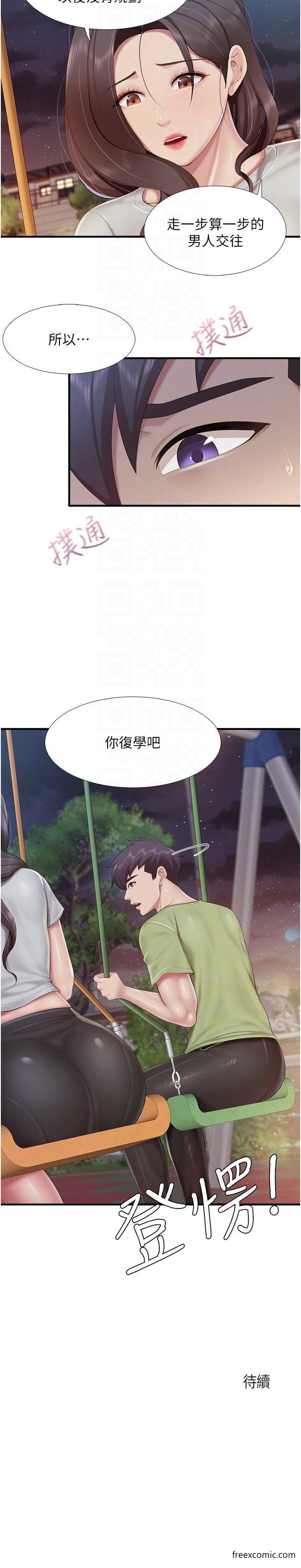 第103话-意外到来的通知书 - 第22.jpg页