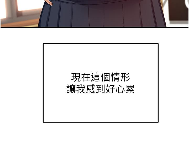 第72话-慾火焚身的石头 - 第5.jpg页