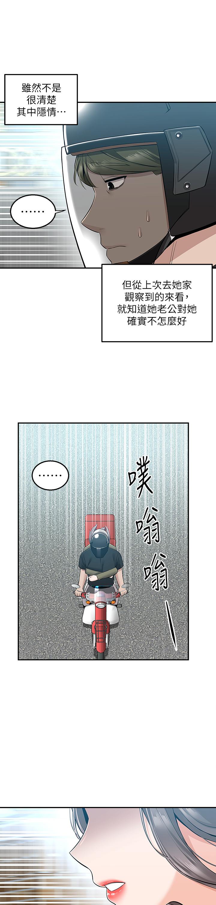 第17話-越插越緊的小穴 - 第40.jpg页