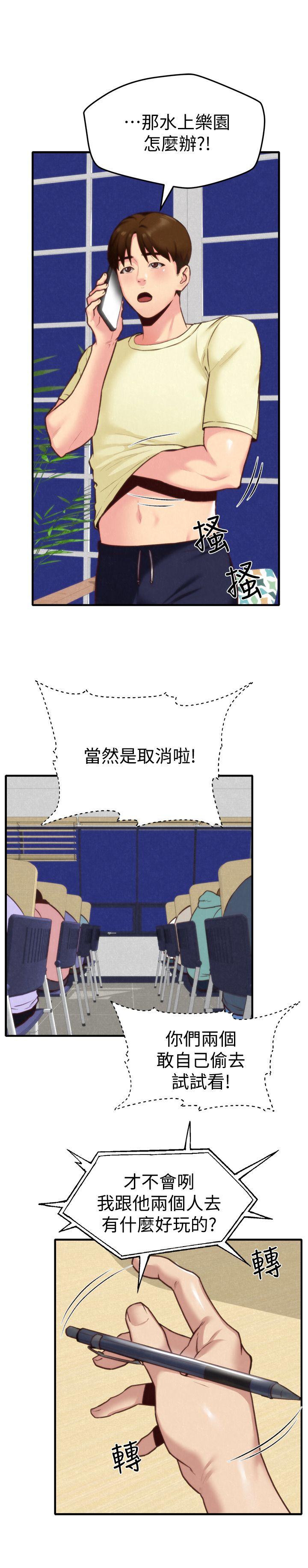 第7話-不要讓孩子們發現 - 第16.jpg页