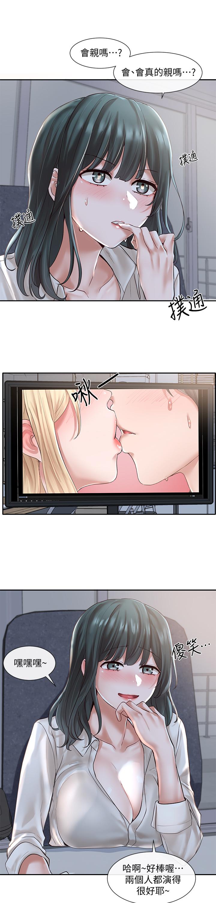 第56話-渴望愛情的教授 - 第30.jpg页