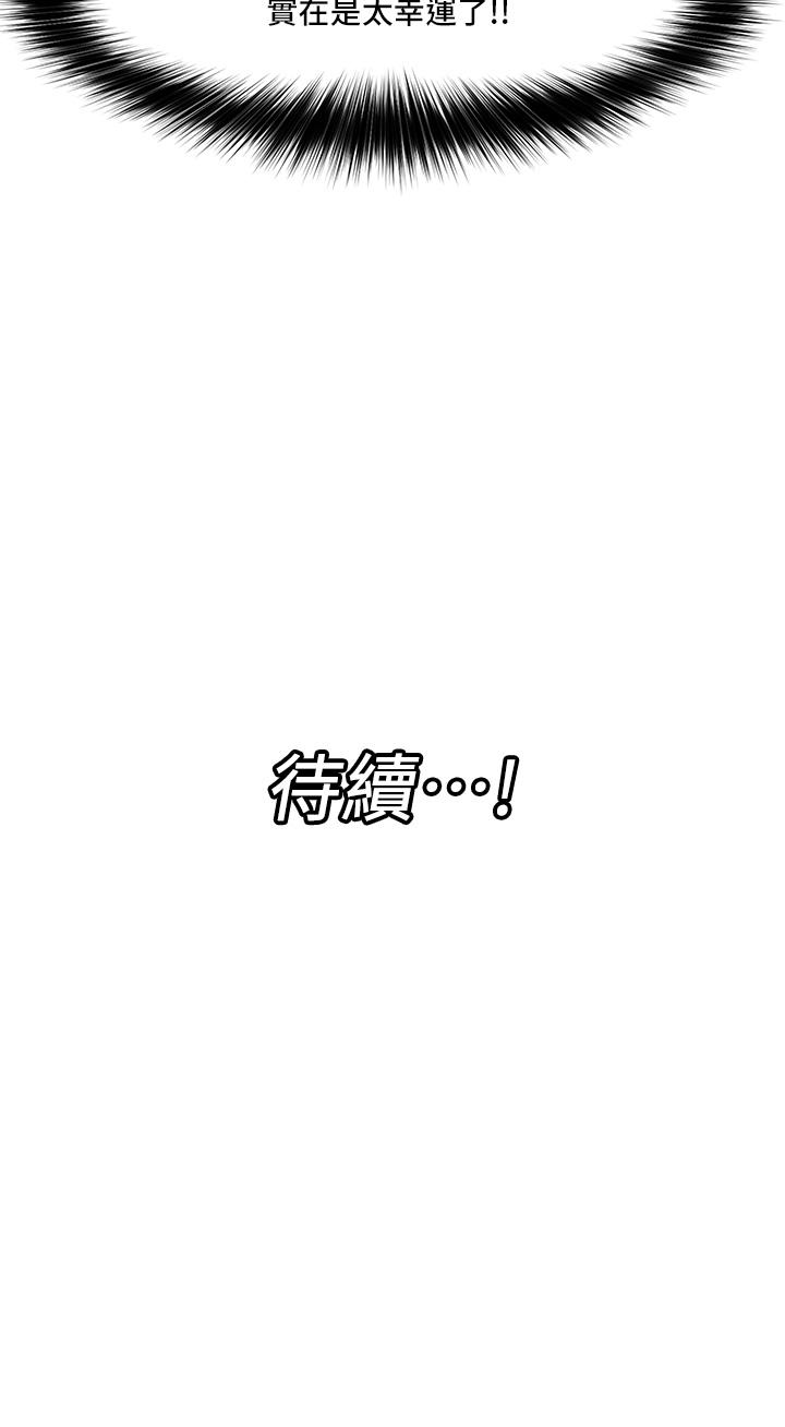 第38話-今晚別想睡 - 第34.jpg页