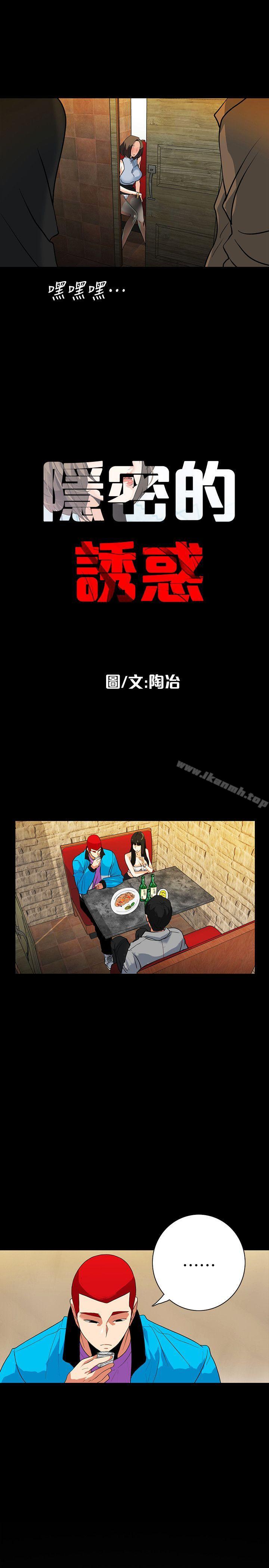 第18话-投怀送抱的女会员 - 第2.jpg页