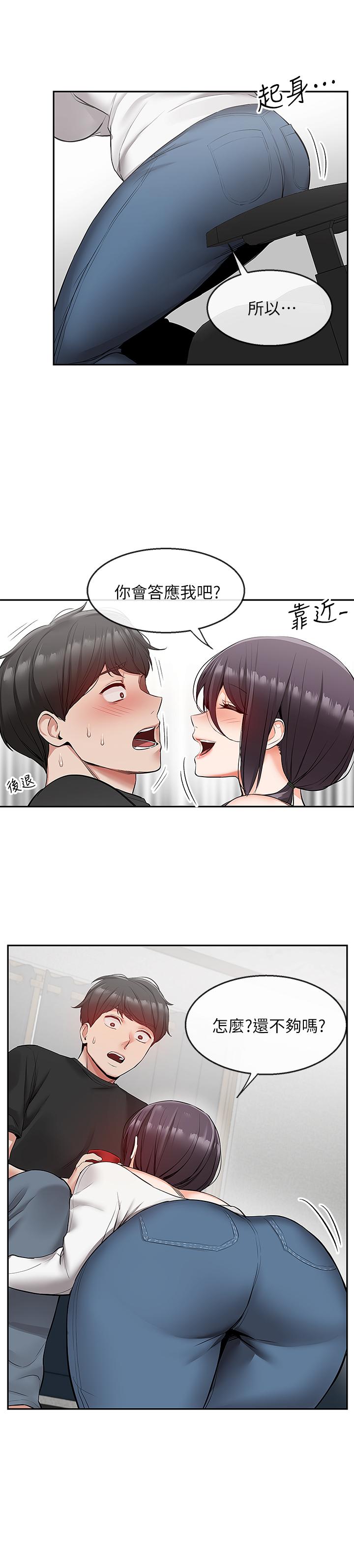 第21話-今天試試看用玩具吧 - 第7.jpg页